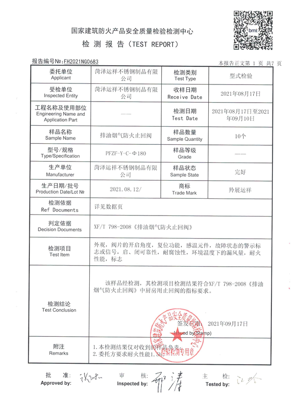 糖心破解版下载安装
