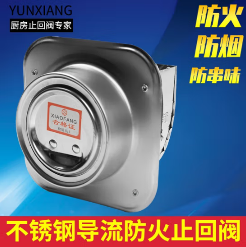 廚房煙道防火糖心网站在线观看