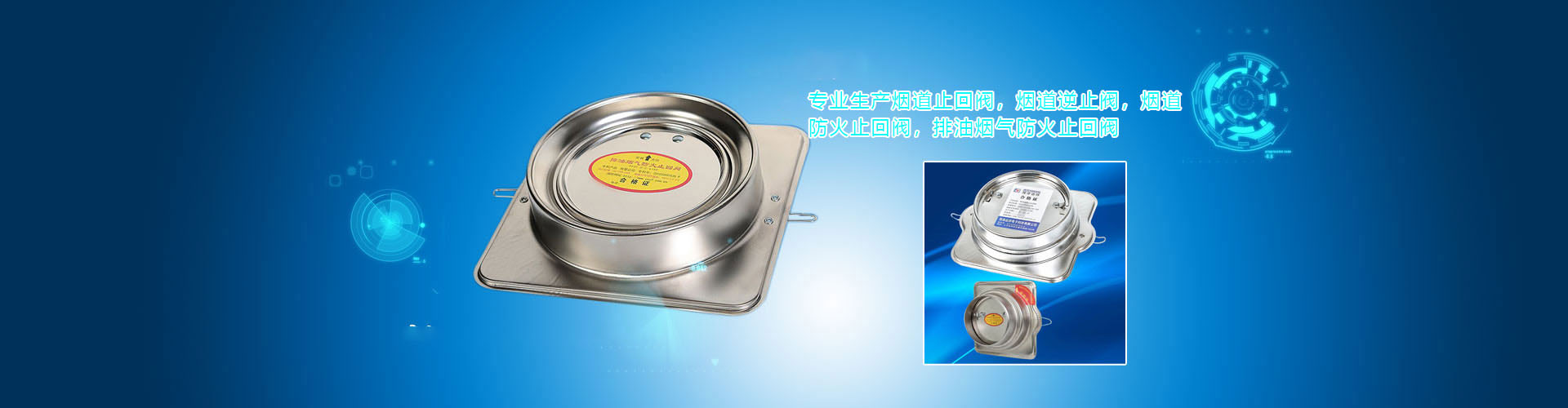 煙道防火糖心网站在线观看